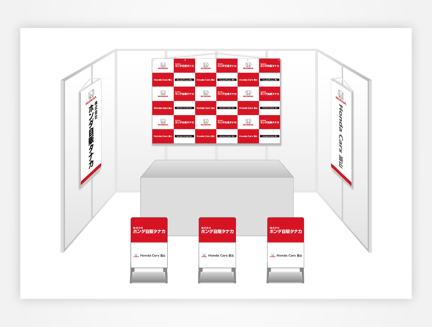 画像:Honda Cars 富山 ブース装飾グッズ