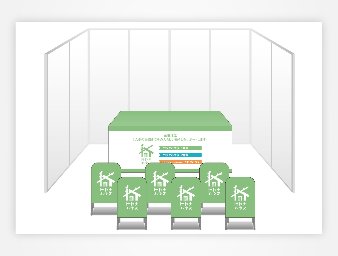 画像:けやきサポート ブース装飾グッズ