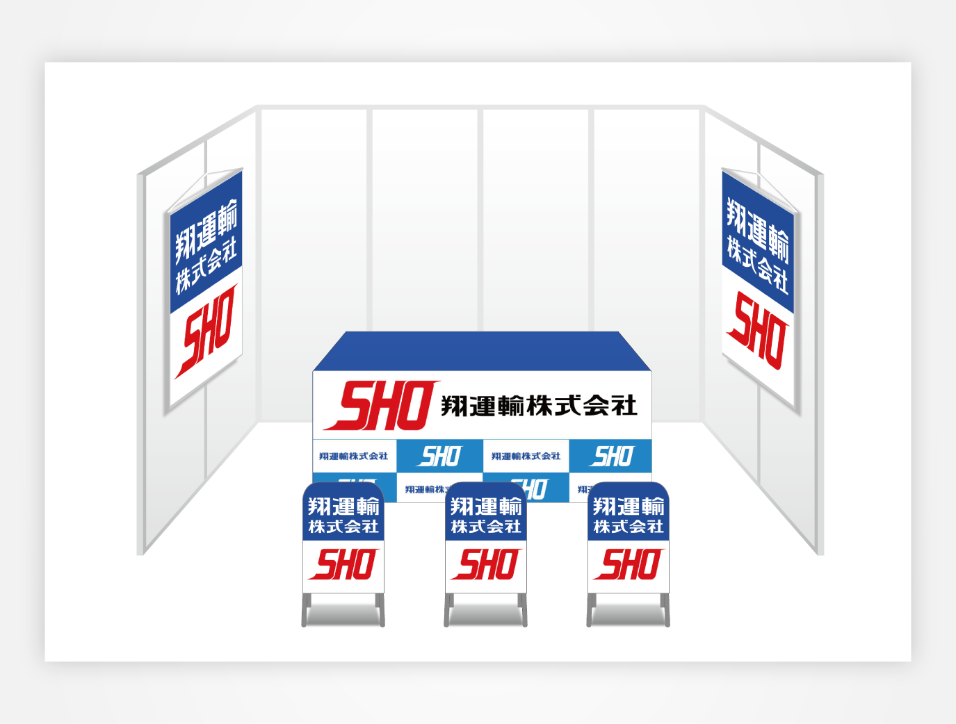 画像:翔運輸 ブース装飾グッズ