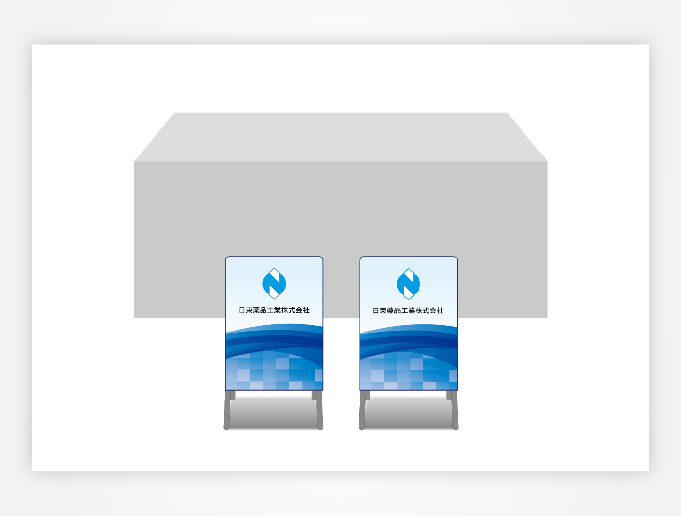 画像:日東薬品工業 ブース装飾グッズ