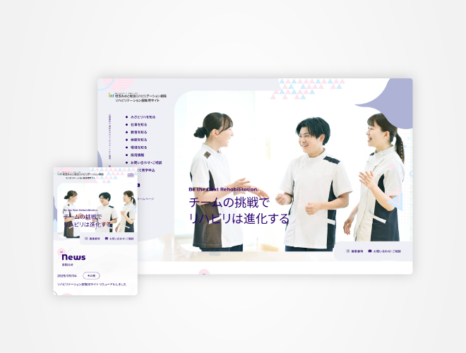 画像:埼玉みさと総合リハ リハビリテーション部採用サイト